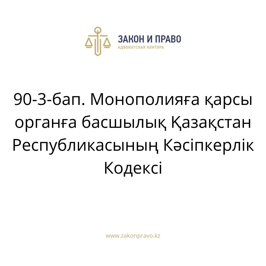 АMANAT партиясы және Заң және Құқық адвокаттық кеңсесінің серіктестігі аясында елге тегін заң көмегі көрсетілді